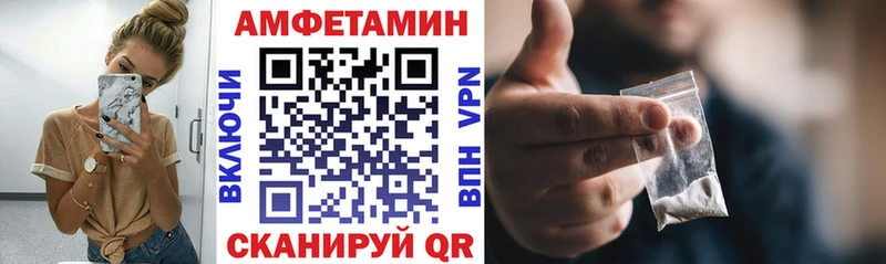 АМФЕТАМИН 97%  продажа наркотиков  Урус-Мартан 
