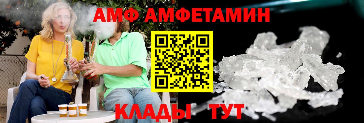 АМФЕТАМИН VHQ  АМФЕТАМИН  блэк спрут ТОР  Вход с VPN  Урус-Мартан 