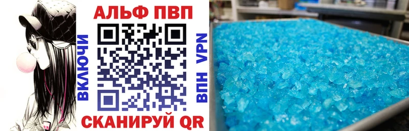 A-PVP Crystall  блэк спрут   Урус-Мартан 