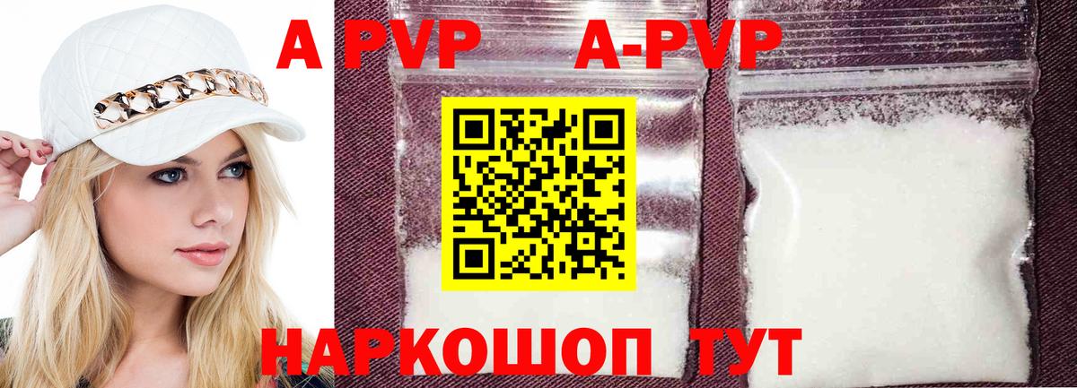 Альфа ПВП крисы CK  Alpha PVP Соль  Урус-Мартан  Вход с VPN 