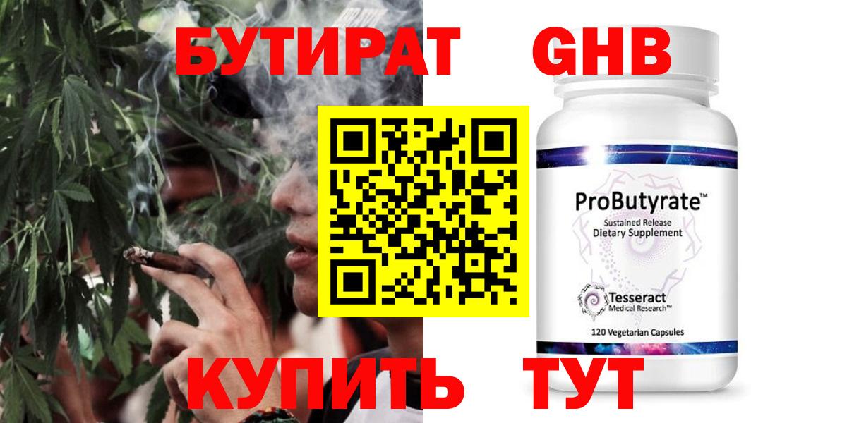 БУТИРАТ  БУТИРАТ Butirat  Вход с VPN  Урус-Мартан 