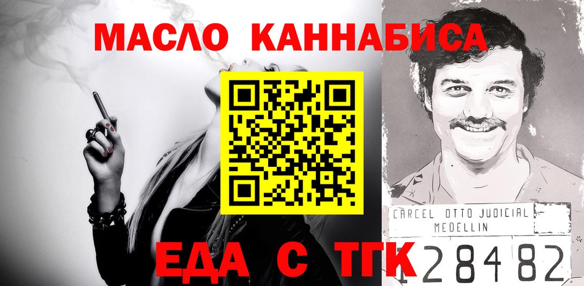 Урус-Мартан  Cannafood конопля  Вход с VPN 
