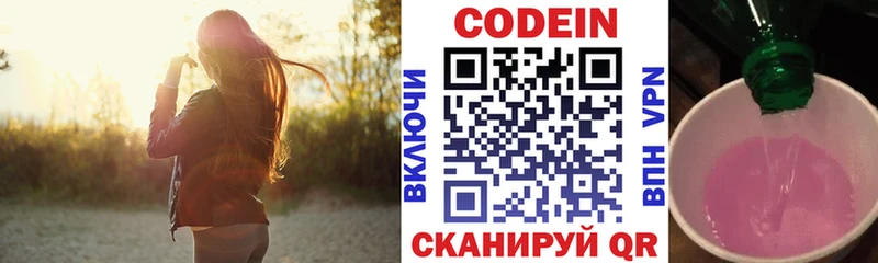 Кодеиновый сироп Lean Purple Drank  Урус-Мартан 