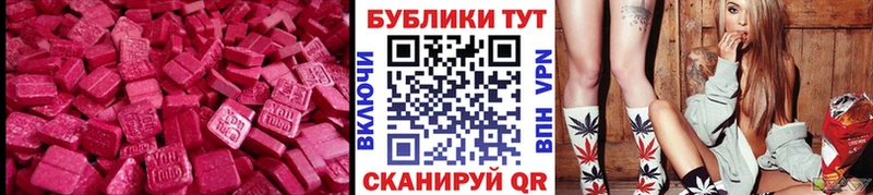 Ecstasy таблы Урус-Мартан