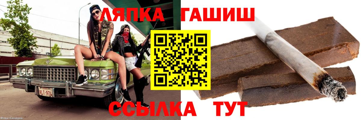 Гашиш гарик  Гашиш индика сатива  ГАШ  Вход с VPN  Урус-Мартан 