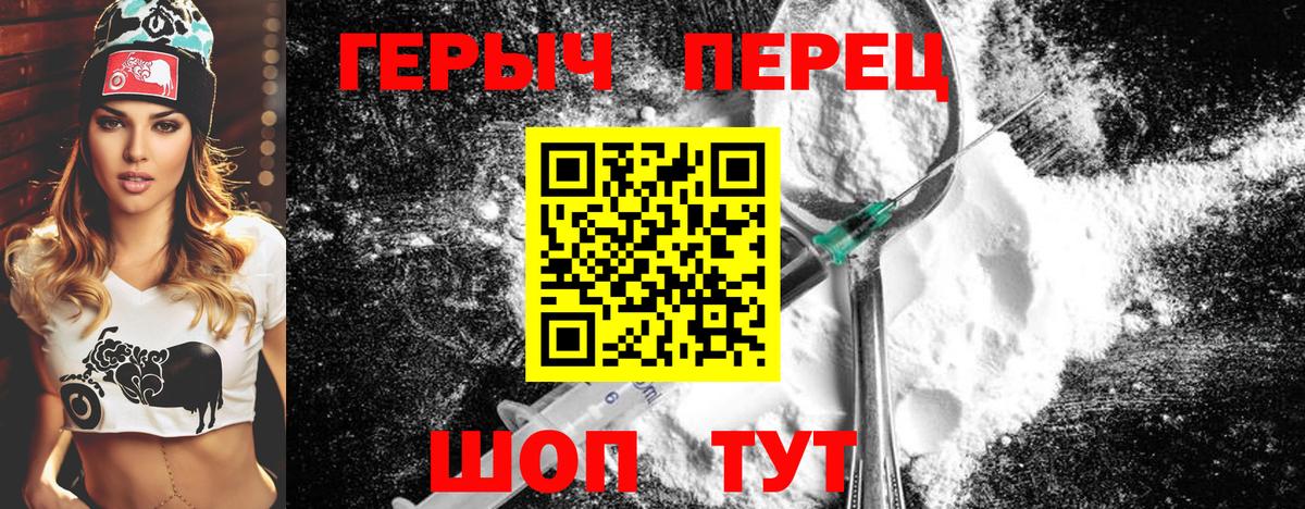 Героин афганец  ГЕРОИН  Урус-Мартан  Вход с VPN 