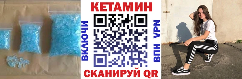 КЕТАМИН VHQ Урус-Мартан
