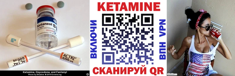 Кетамин VHQ  наркотики  нарко площадка какой сайт  Урус-Мартан 