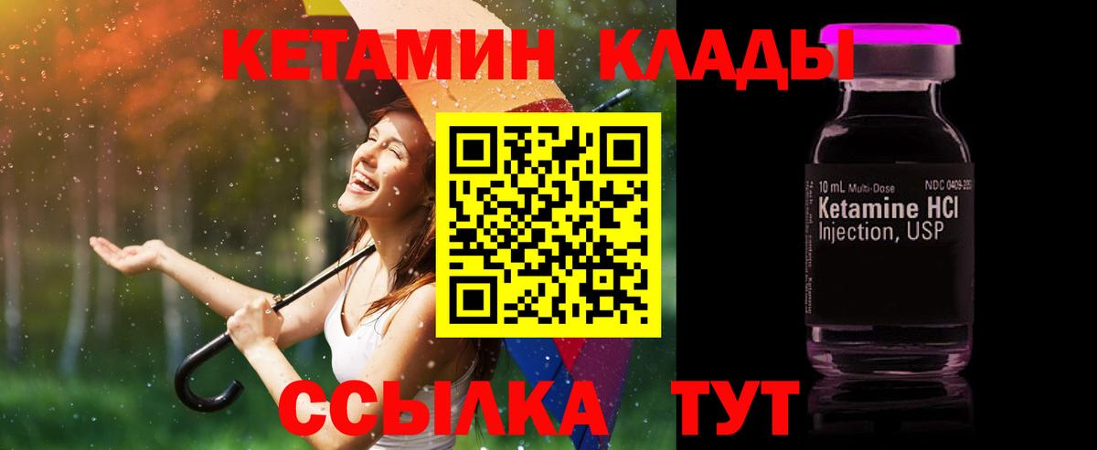 КЕТАМИН ketamine  Вход с VPN  Урус-Мартан 