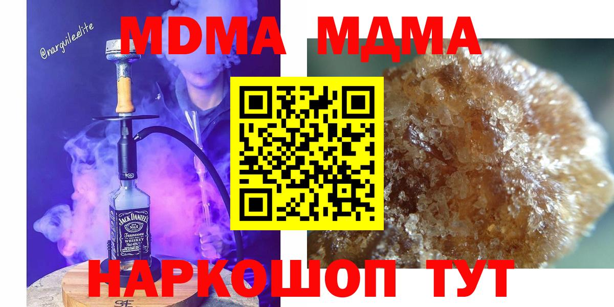 МДМА  Вход с VPN  Урус-Мартан  MDMA crystal 