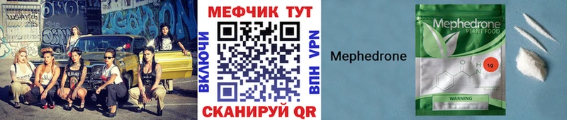 дарнет шоп Урус-Мартан МЕФ мяу мяу