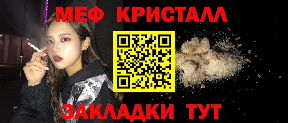 Мефедрон  Мефедрон мука  Мефедрон  Вход с VPN  Урус-Мартан 