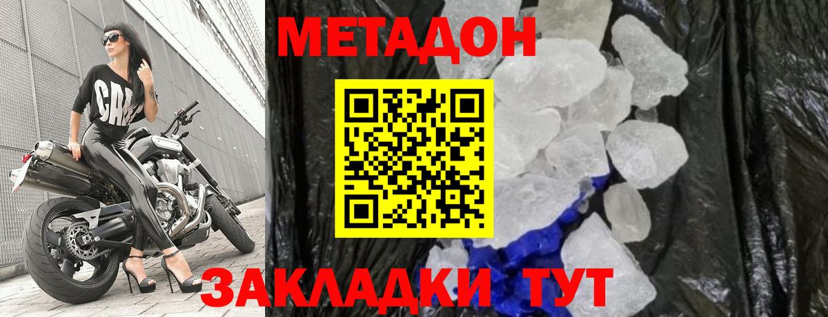 Метадон кристалл  Вход с VPN  Урус-Мартан  Метадон кристалл 
