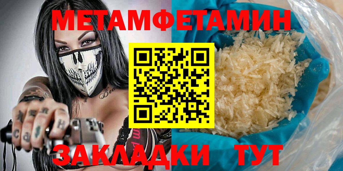 Метамфетамин Methamphetamine Урус-Мартан