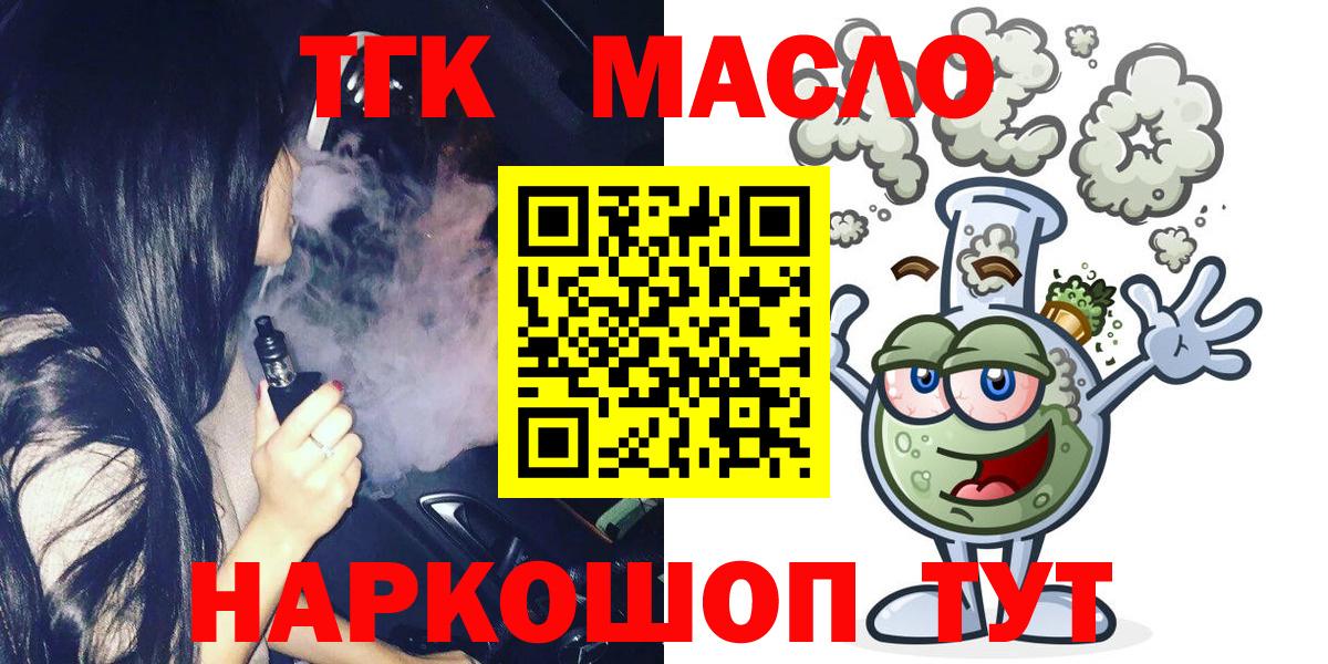 купить закладку  Дистиллят ТГК концентрат  Вход с VPN  Урус-Мартан 