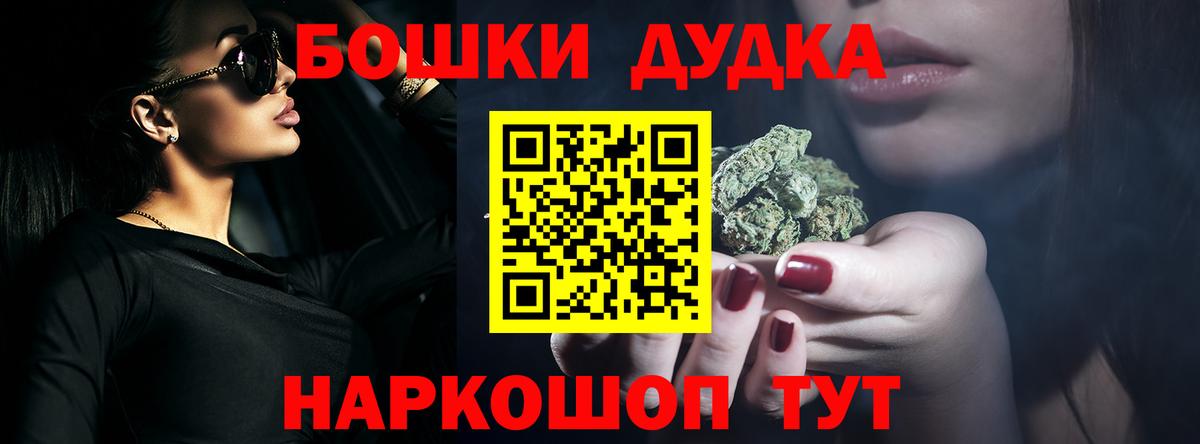 Каннабис Ganja  Вход с VPN  Бошки марихуана гибрид  Урус-Мартан  Канабис AK-47 